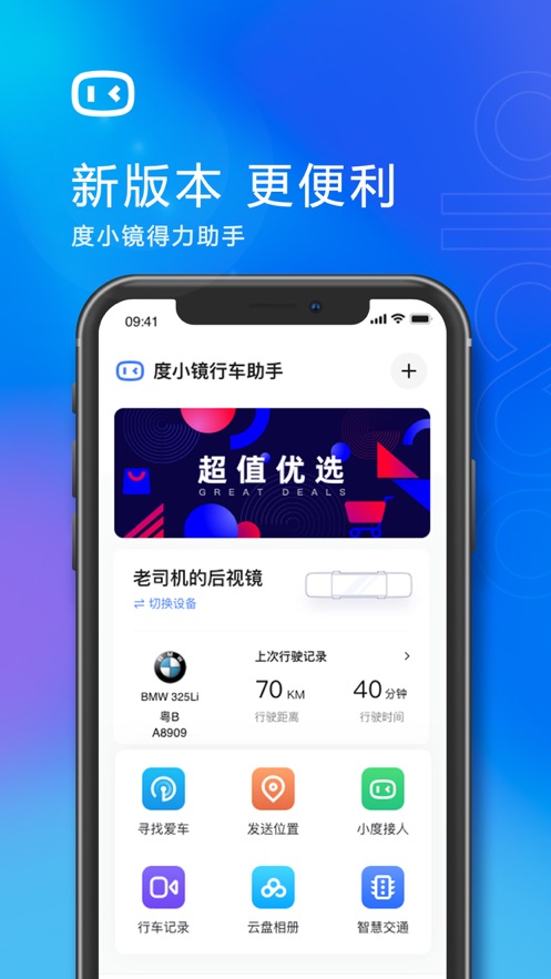 度小镜app