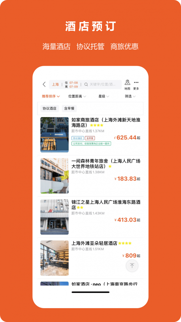 八商山安卓版