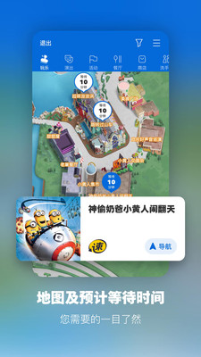 北京环球度假区去广告版