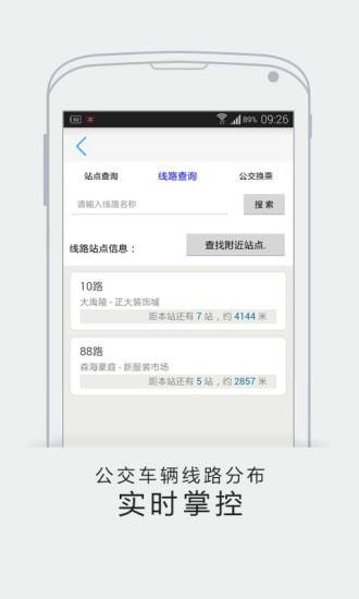 智慧绍兴安卓版