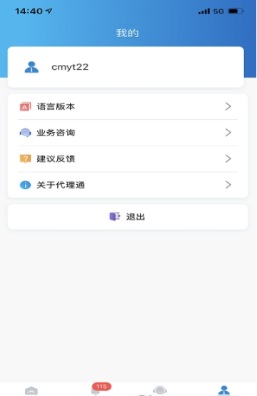 景行代理通安卓版