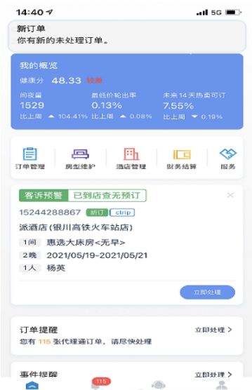 景行代理通安卓版