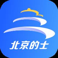 北京的士