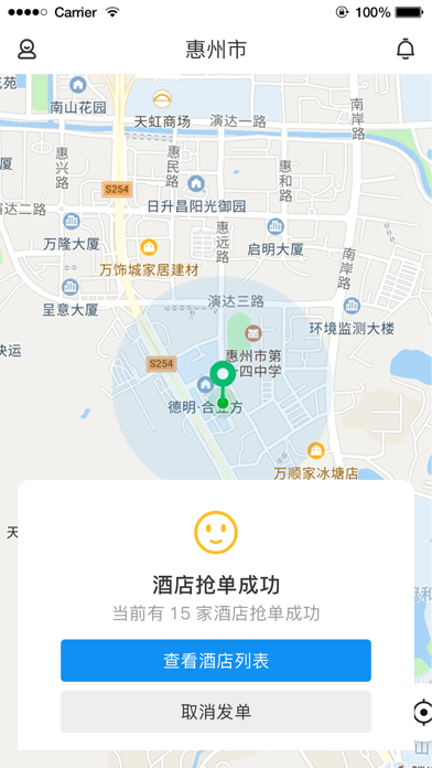 任宿安卓版