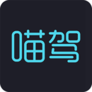喵驾苹果版