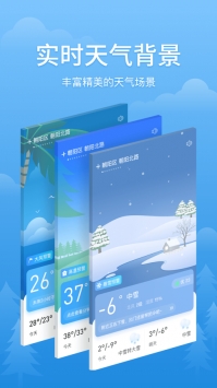 简单天气官方版