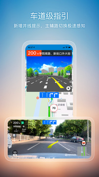 搜狗地图软件