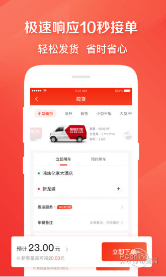 快狗出行送好运
