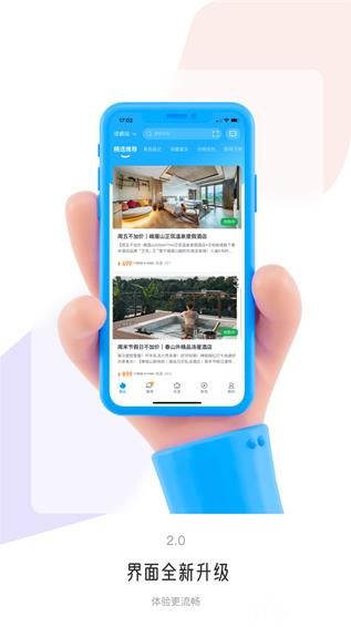 联联周边游官网版