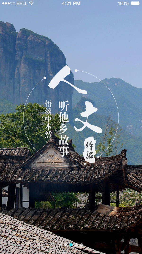 幸福度假安卓版