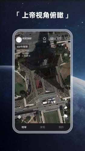 Earth地球