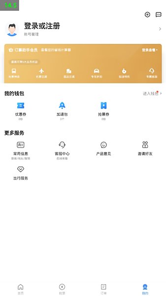 订票助手12308安卓版