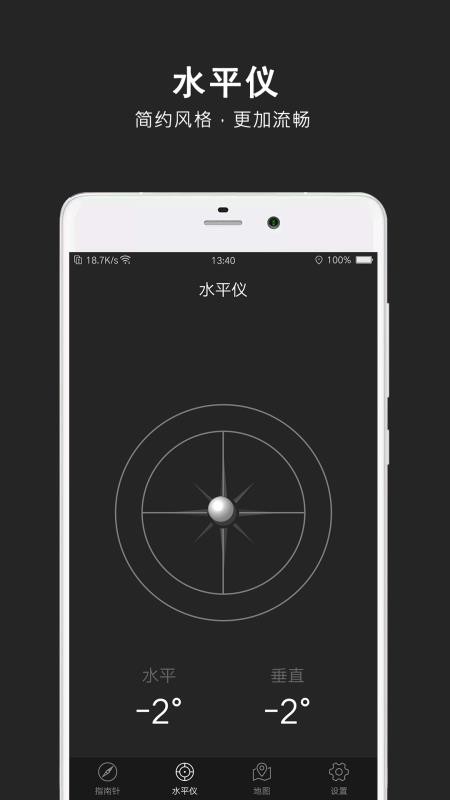 指南针极速版最新版