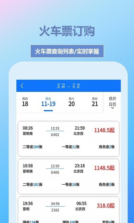 帝豪国旅手机版