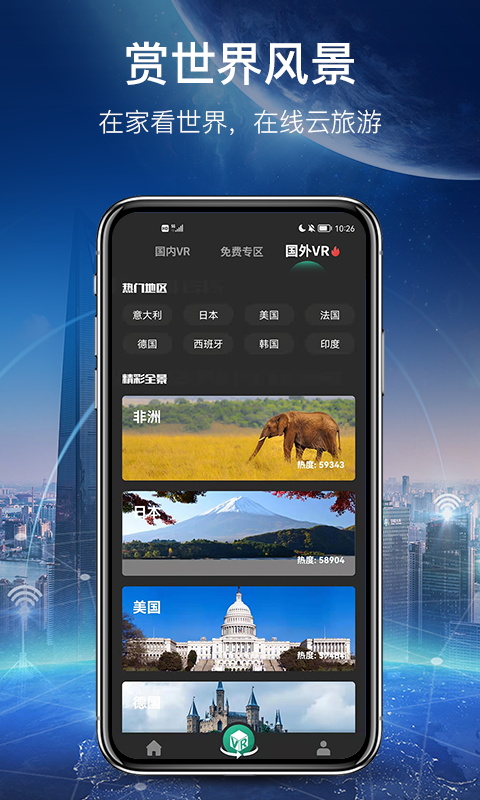 世界街景高清地图手机版