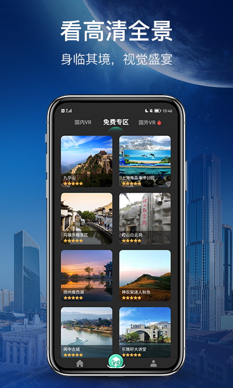 世界街景高清地图