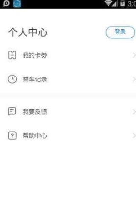 延安公交最新版