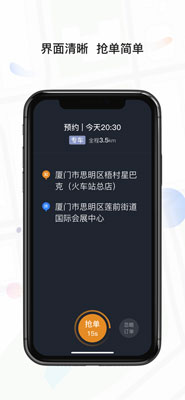 风韵出行司机