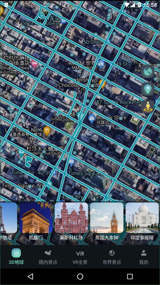 3D世界街景地图安卓版