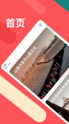 听景太原地铁