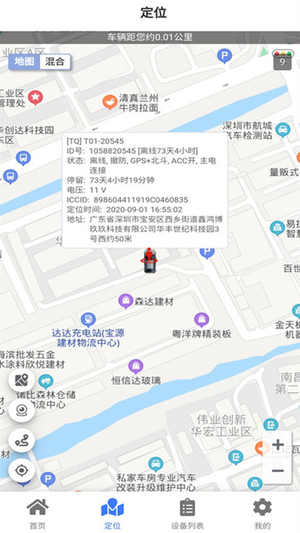 车连星官网版