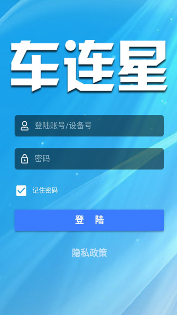 车连星官网版