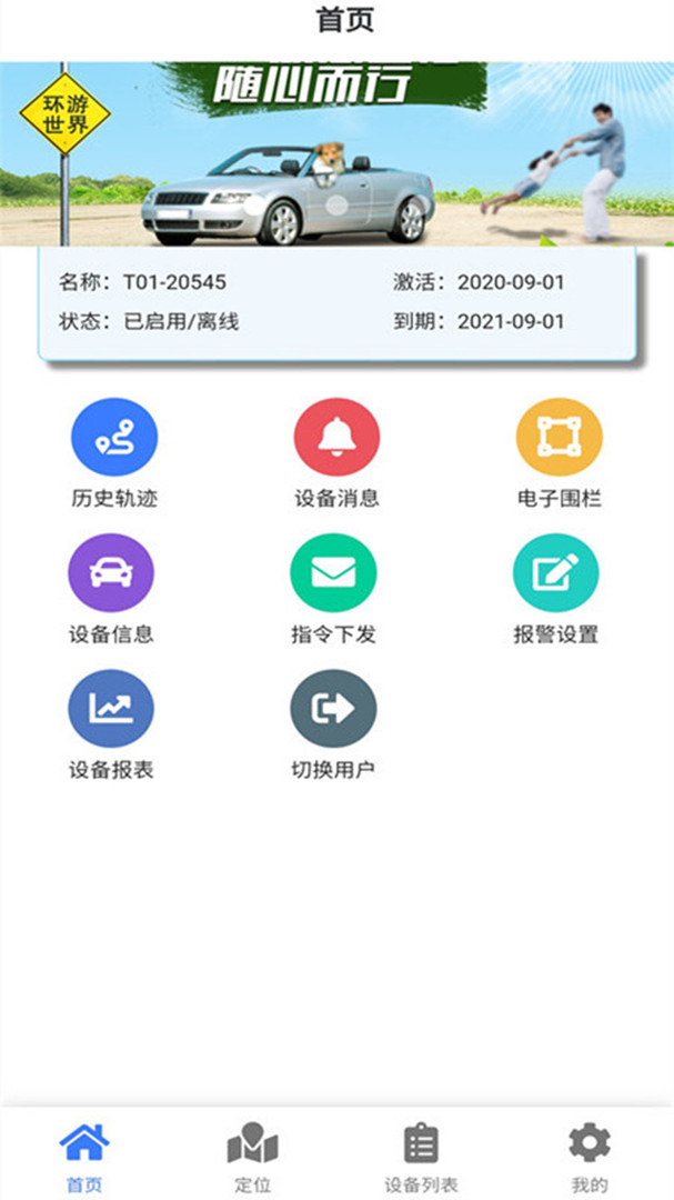 车连星官网版