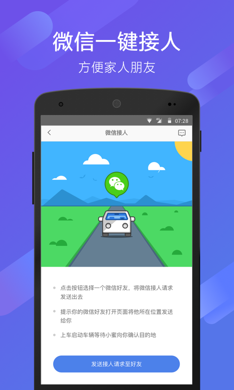 70迈行车记录仪安装安卓版