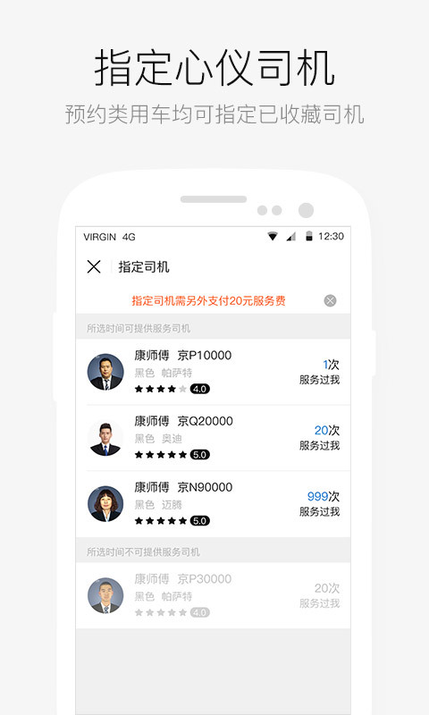 AA出行司机安卓版