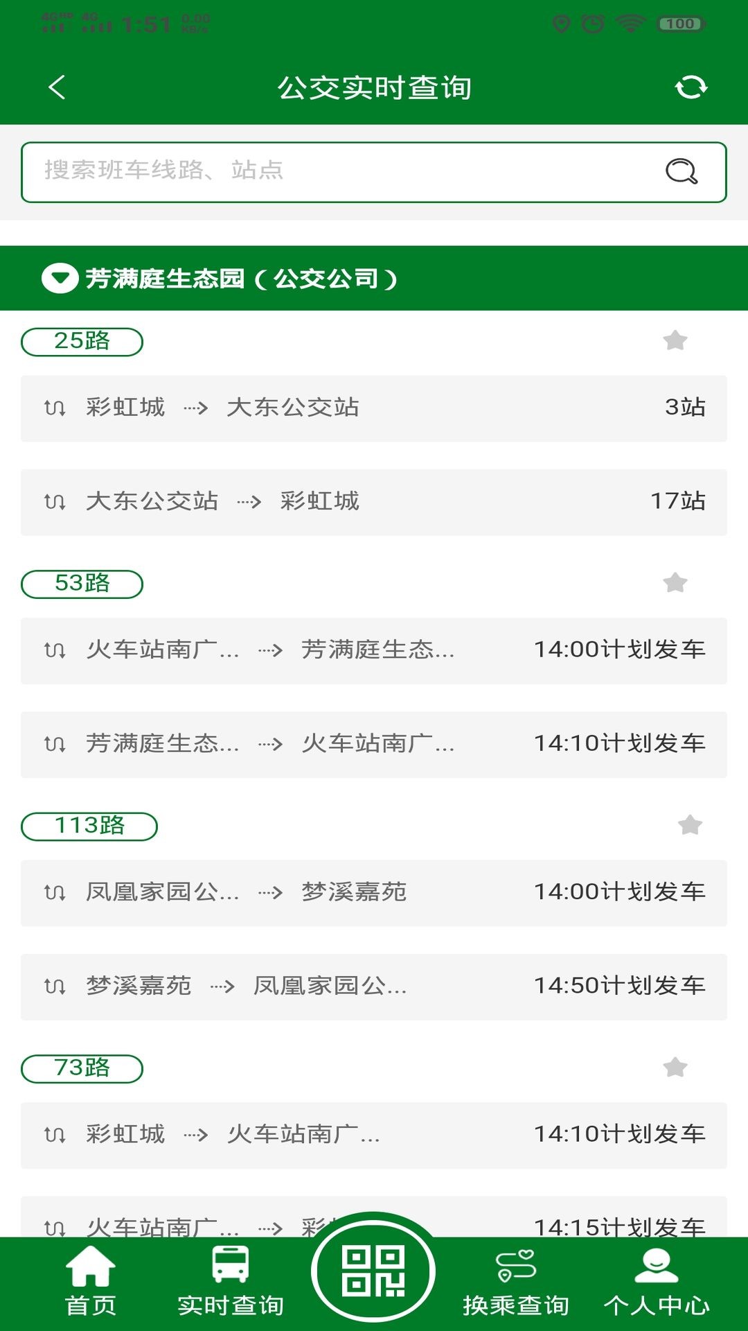 龙易行镇江公交