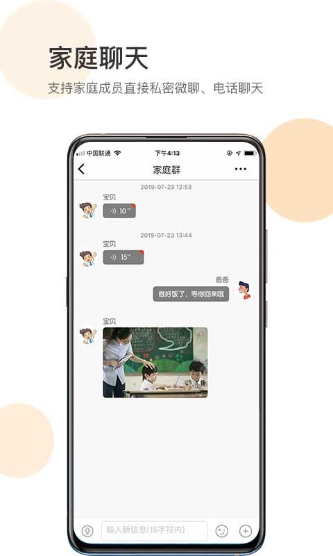 防走丢定位软件
