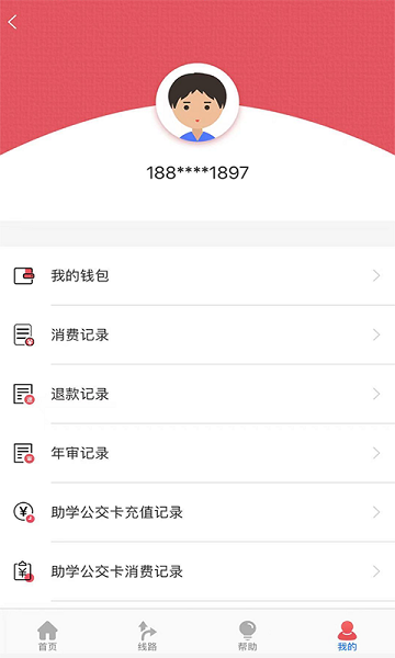济宁公交最新版