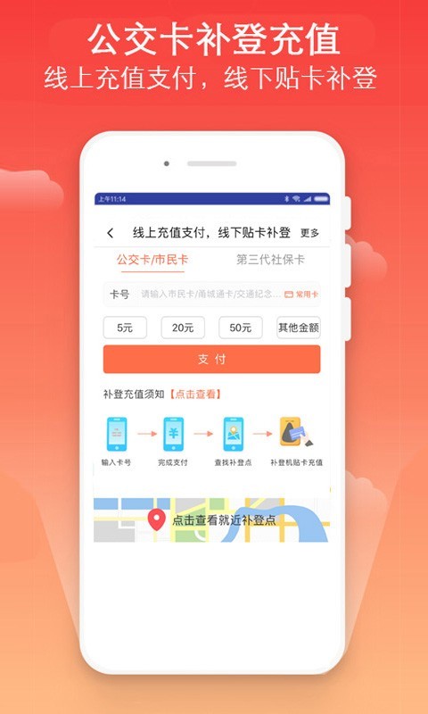 宁波市民卡服务中心
