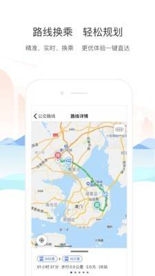 厦门公交查询
