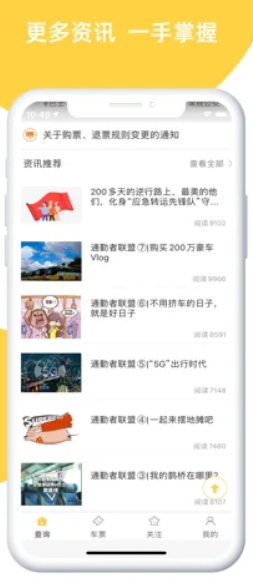 深圳e巴士线路一览