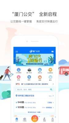 厦门公交车运营时间