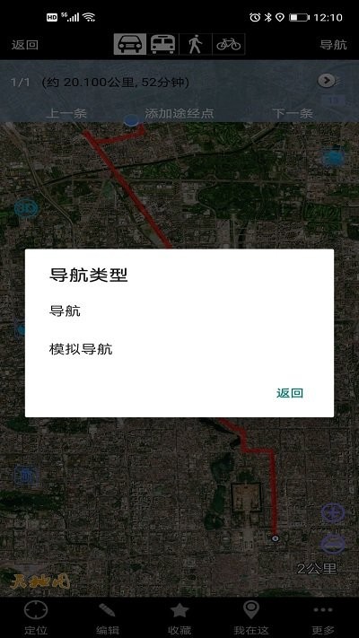 奥维地图2022高清卫星地图手机版