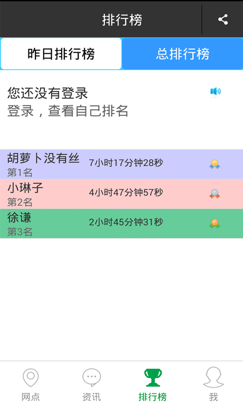 西安城市公共自行车app安卓