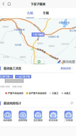 隧道检测移动系统安卓版
