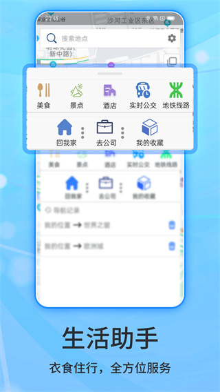 北斗牛导航和北斗侠导航