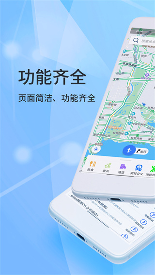 北斗牛导航和北斗侠导航