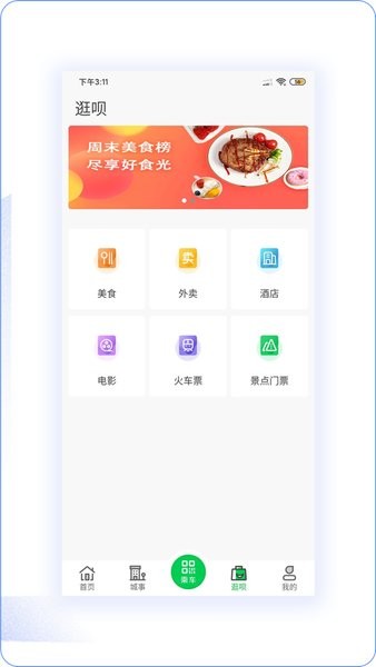 此行焦作公交