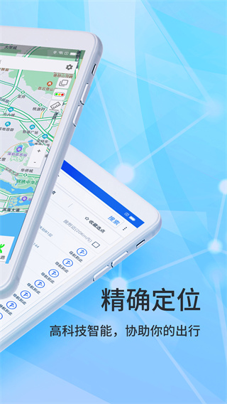 北斗牛导航和北斗侠导航