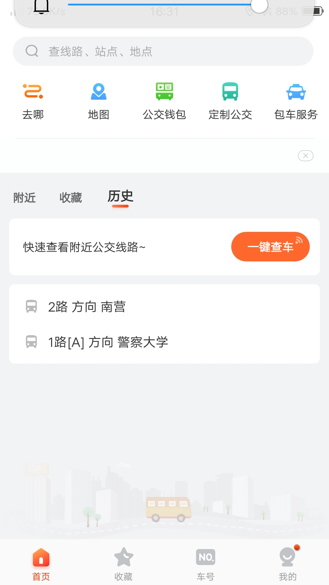 廊坊行公交