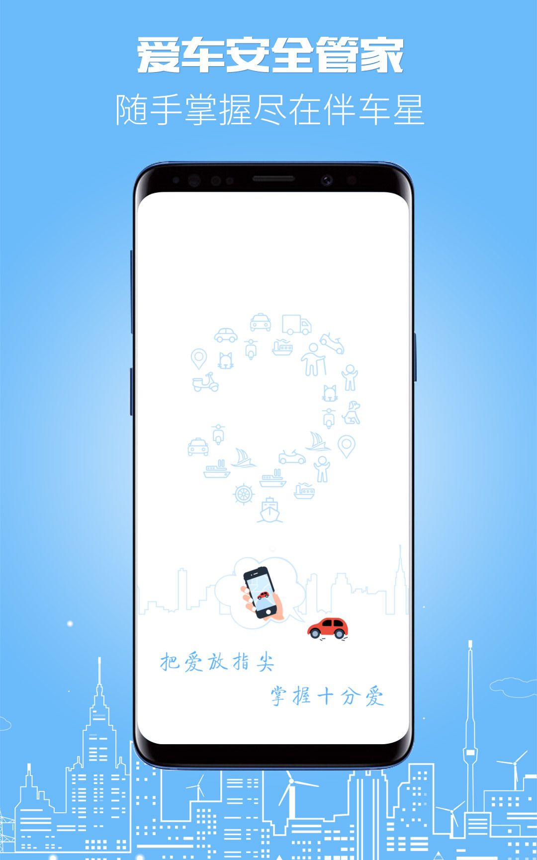 伴车星sn号