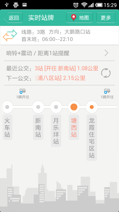 我看行掌上公交