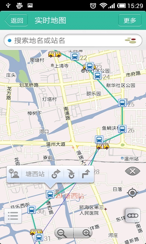 我看行掌上公交