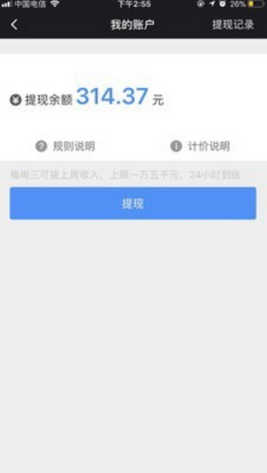 呼我司机特惠订单来源
