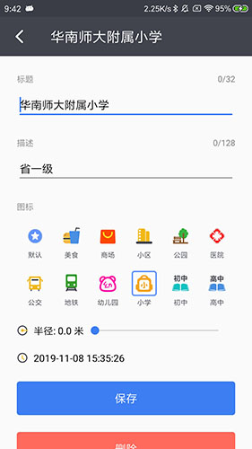 马克地图最新版