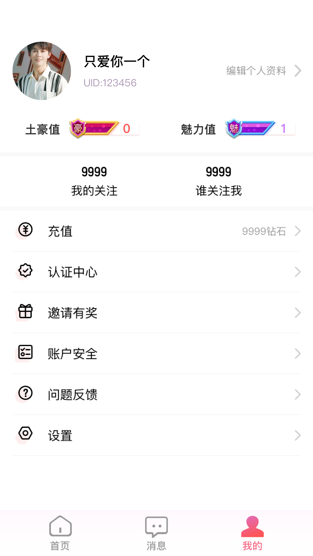 遇见她交友软件